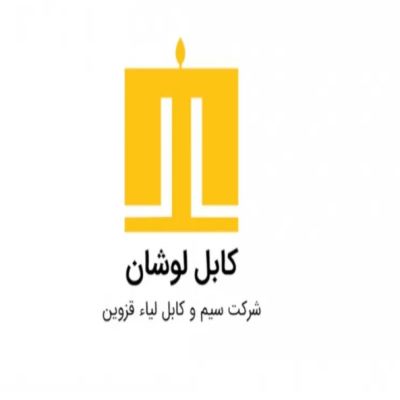 سیم و کابل لوشان